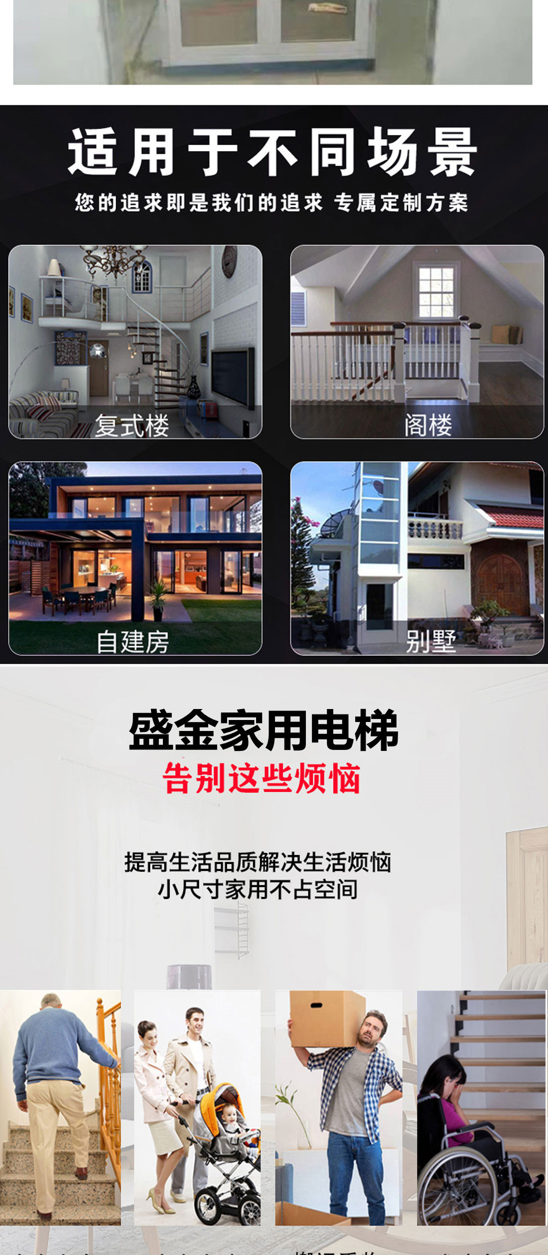 簡(jiǎn)易家用電梯(圖6) 1626929633.jpg